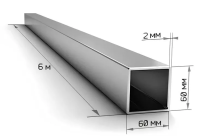 Труба профильная стальная 60x60x2 мм. Квадратная. Длина 6