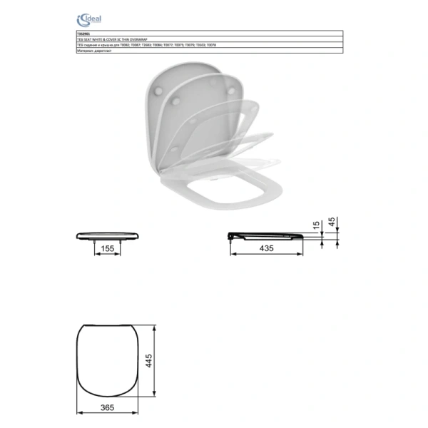 Крышка-сиденье с микролифтом Ideal Standard T352901