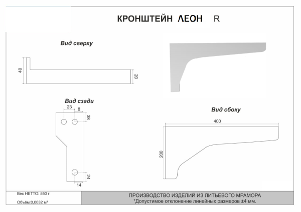 Кронштейн ESTETUS ЛЕОН правый