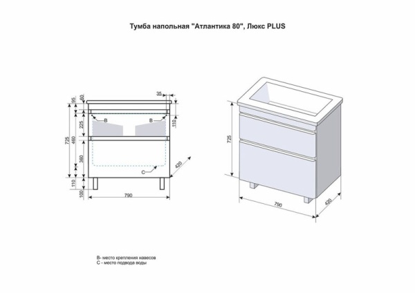 Тумба подвесная "Атлантика 80", Люкс ясень перламутр, PLUS с раковиной