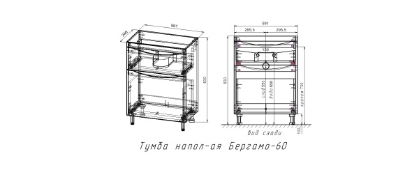 Тумба без раковины напольная "Бергамо мини 60" (2 ящ.) черный, с раковиной