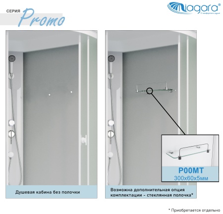 Душ.каб. Niagara Promo P110/80/40R/MT (1100х800х2150) 4 места