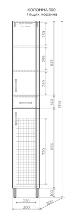 Колонна Style Line Эко Стандарт 30 с бельевой корзиной