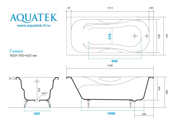 Ванна чугунная эмалированная AQUATEK AQ8050FH-00 ГАММА 1500x750 мм в комплекте с 4-мя ножками без ручек