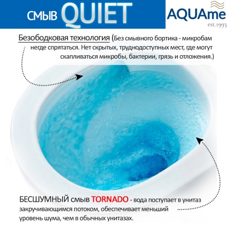 AQM2012 Унитаз подвесной сиденье SoftClose, технология смыва QUIET, скрыт крепеж. 495х360х370