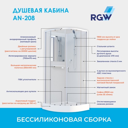 Душевая кабина AN-208