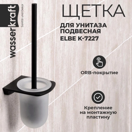 Ершик WasserKraft Elbe K-7227