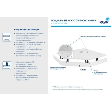 Душевой поддон из литьевого мрамора 100x100 см RGW Stone Tray ST/T-0100Co 16155100-10