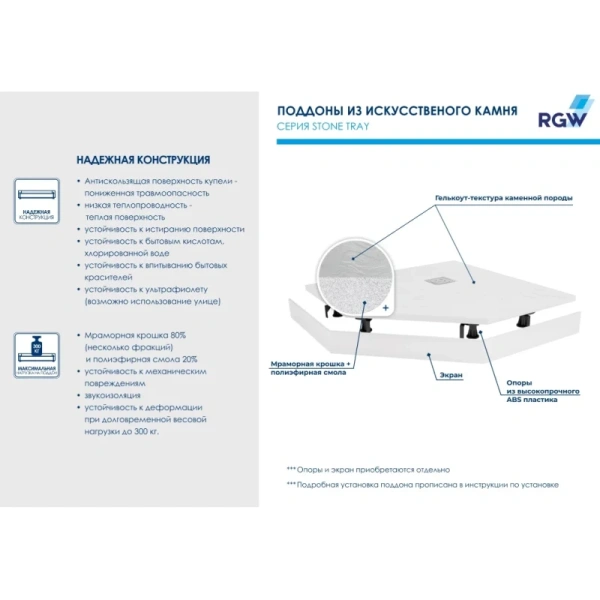 Душевой поддон из литьевого мрамора 100x100 см RGW Stone Tray ST/T-0100Co 16155100-10