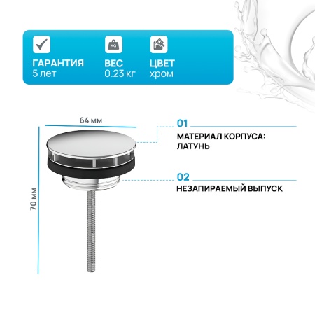 Выпуск для раковины Hansgrohe 50001000 Хром
