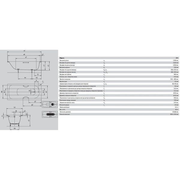 Стальная ванна Kaldewei Saniform Plus 371-1 170x73 112900013001 с покрытием Easy-clean