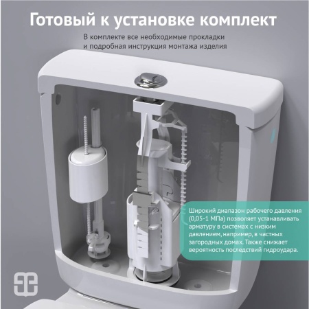 Комплект арматуры Eko 21