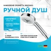 Ручной душ Hansgrohe Crometta 26823400 Хром