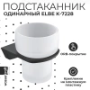 Подстаканник одинарный WasserKraft Elbe K-7228