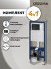 Комплект 2 в 1: инсталляция GROSSMAN 900.K31.01.000+клавиша смыва Pragma 700.K31.03.210.210 черн мат