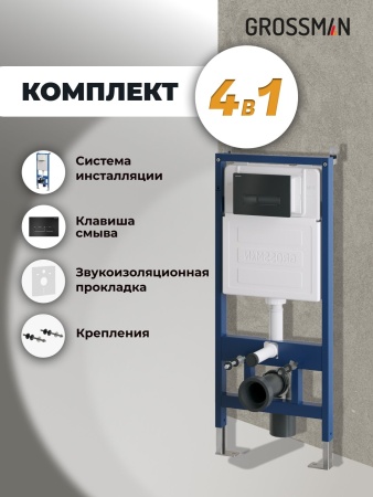 Комплект 2 в 1: инсталляция GROSSMAN 900.K31.01.000+клавиша смыва Pragma 700.K31.03.210.210 черн мат
