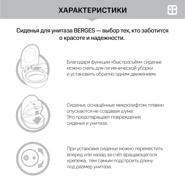 Сиденье BERGES Real slim SO