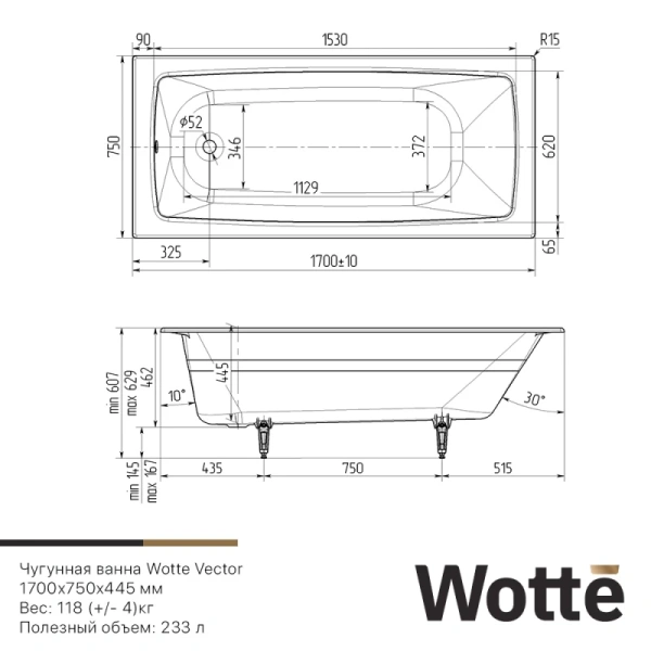 Ванна Wotte "Vector", чугун, 170см х 75см, белая, глянцевая, встраиваемая