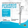Душевой гарнитур Hansgrohe Croma Select E 26584400 Хром Белый